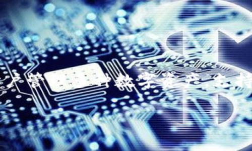 TP（TokenPocket）是一款多链数字资产的应用，最早在2018年推出。TokenPocket允许用户管理多种数字资产，支持多种区块链，包括以太坊、EOS、波场等，旨在为用户提供便捷的数字资产管理和应用体验。

如果你对TP或其他数字资产管理有更深入的问题，欢迎继续询问！